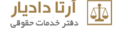 آرتا دادیار